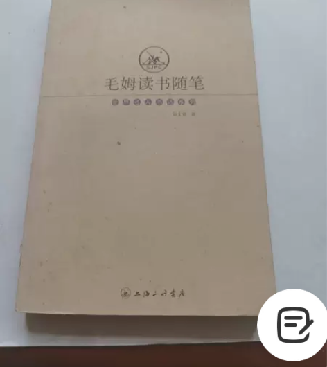 二手正版 毛姆读书随笔 上海三联书店 毛姆...