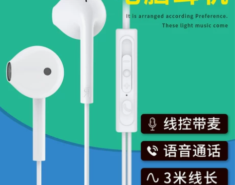 电脑耳机，线很长，大概3米，可以语音 搬家...
