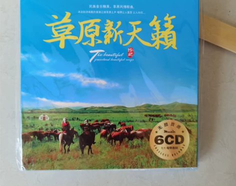草原新天籁民族歌曲流行民歌车用光碟黑胶唱片...