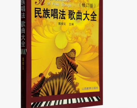 正版包邮 民族唱法歌曲大全 … 感兴趣的话...