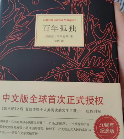 外国文学，纯中文书籍。百年孤独(精) 50...