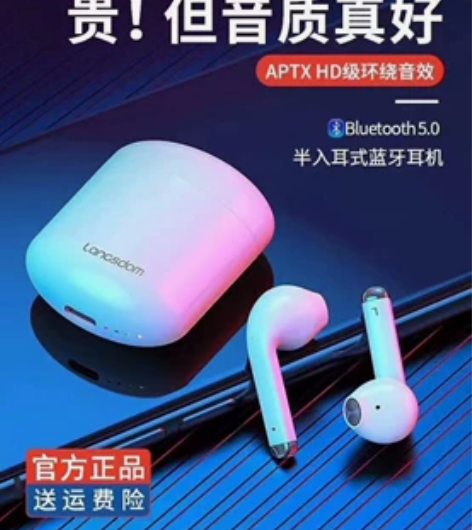 兰士顿 T17真无线蓝牙耳机半入耳式双耳超...