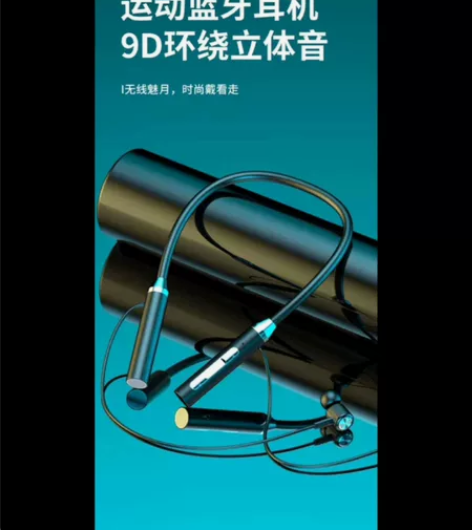 新款蓝牙无线耳机 挂脖运动双耳入耳颈挂式超...