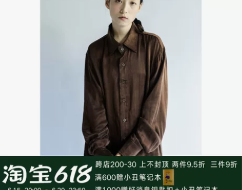 小汽车插电所2023SS复古咖啡色光泽凉感...