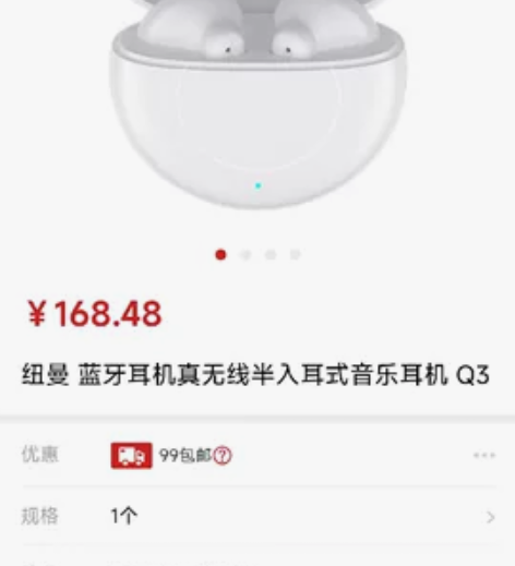 在公司的员工平台兑换的耳机，全新未拆分，原...