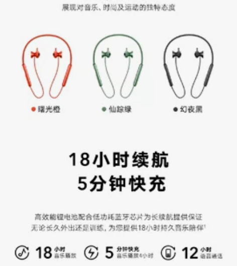 HONOR xSport Pro 运动蓝牙...