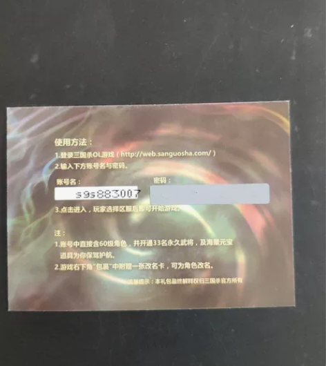 三国杀网杀版礼包 ， 三国杀等级礼包卡。 ...