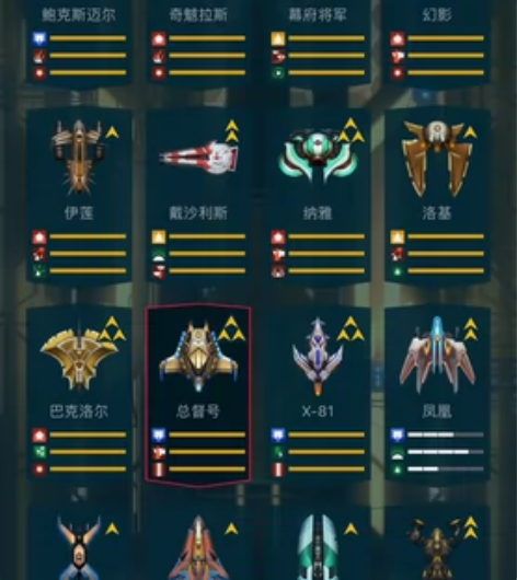 凤凰战机2/Phoenix2 四个号，最后...