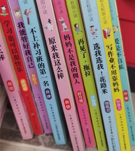 最励志校园小说 分享（爱不是自私） 创造力...