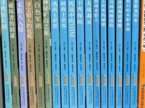 丹妮卡.戴维森著 史蒂夫冒险系列-“我的世...