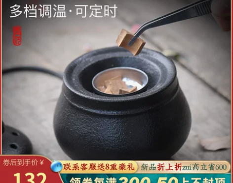 青沉电子熏香炉电香炉插电家用电香薰炉沉香