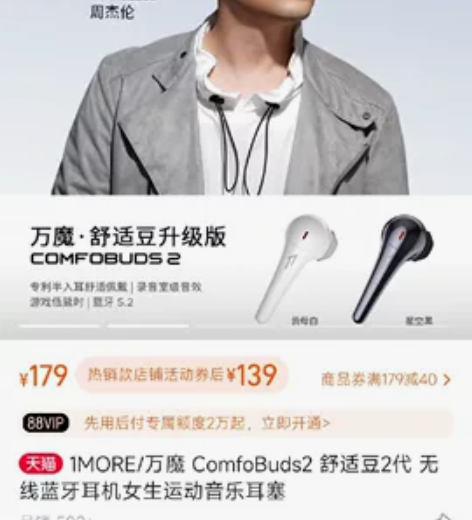 万魔耳机升级版白色，全新还没有拆封 前段时...