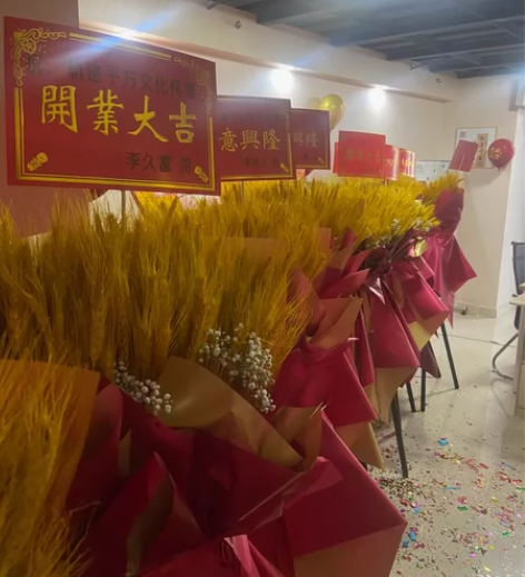 星耀天都 开业花篮出售 20一个，一共20...