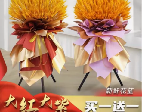 宁波开业花篮鲜花大麦气球同城海曙江东江北镇...