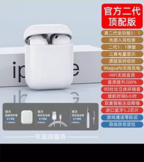 铂迈五代蓝牙耳机Air pro2二代新款降...