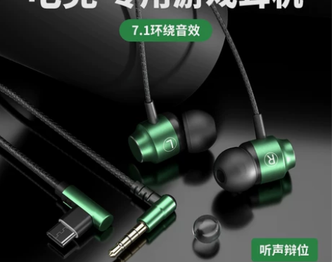 游戏耳机有线入耳式高音质吃鸡专用听声辩位t...