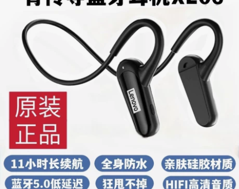 Lenovo联想骨传导空气传导真无线运动蓝...