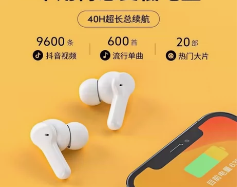 安卓百元左右最好的无线耳机之一淘宝同款10...