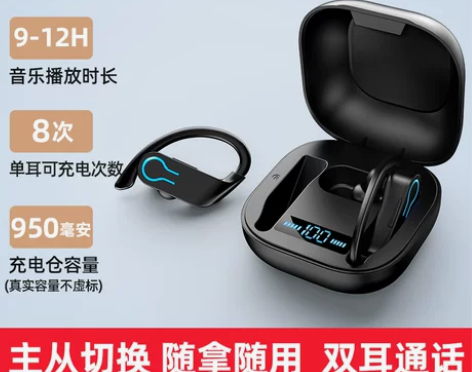 品存W7 tws真无线蓝牙耳机带充电仓挂耳...