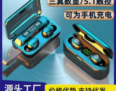 跨境专供F9-5c无线蓝牙耳机游戏入耳式电...