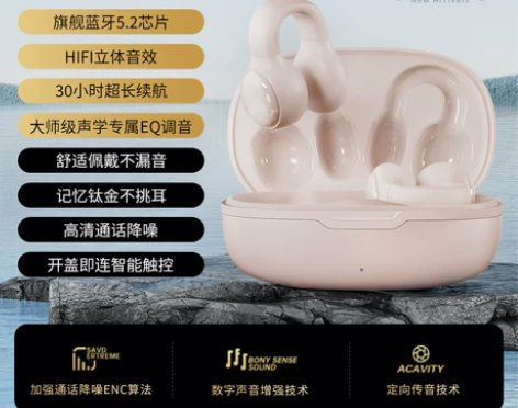 蓝牙耳机真骨传导运动跑步不入耳无线耳夹挂耳...
