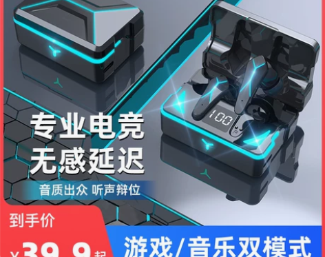 蓝牙耳机电竞游戏专用无延迟无线双耳入耳式2...