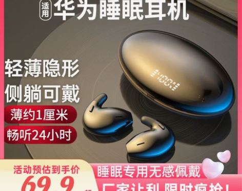 原装蓝牙耳机真无线睡眠骨传导不入耳运动降噪...