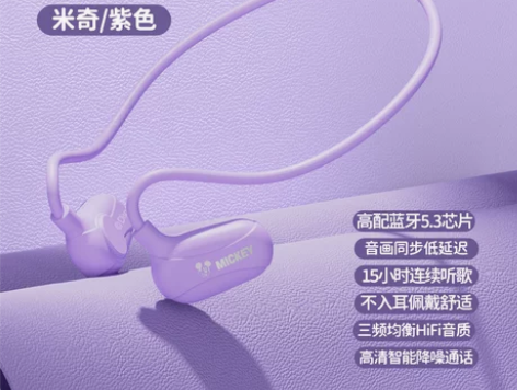 迪士尼骨传导蓝牙耳机无线2023年新款运动...