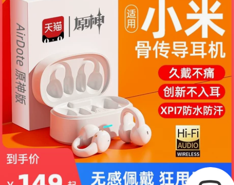 ?真骨传导蓝牙耳机无线运动不入耳挂耳夹式高...