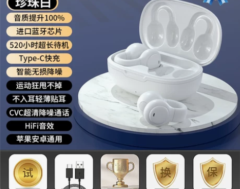 2023新款真蓝牙耳机无线骨传导跑步运动不...