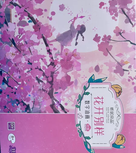 出数字油画 全新盒装 朋友送的 便宜出 t...