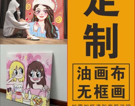 无框画情侣喷绘打印免打孔星蝶装饰画油画布