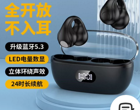 耳夹式无线蓝牙耳机蓝牙5.3数显不入耳无线...