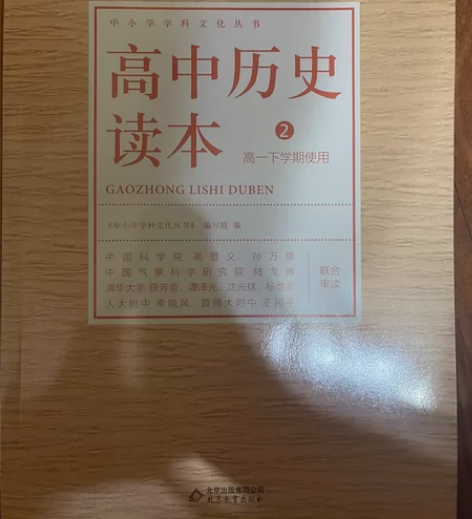 ［标价可直拍］出一本历史读本 实体店买的 ...