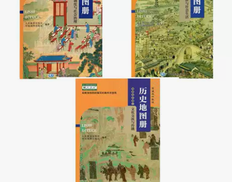 配人教版 高中历史地图册选择性必修123同...