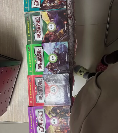 少年历史派 有一本有瑕疵 如图 感兴趣的话...