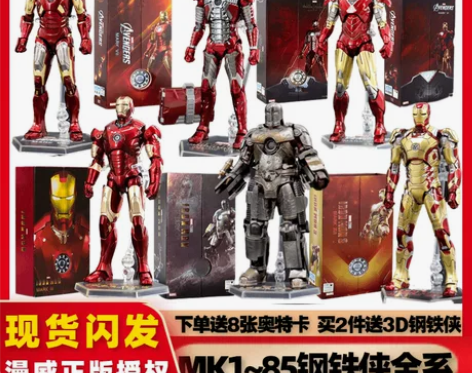 中动钢铁侠手办MK50漫威6复仇者联盟5马...