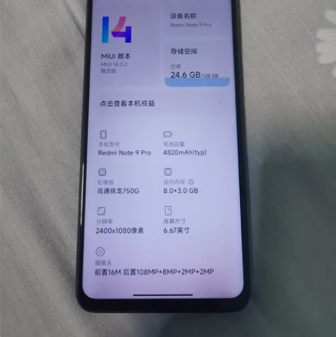 红米note9 Pro 8+128静默星...