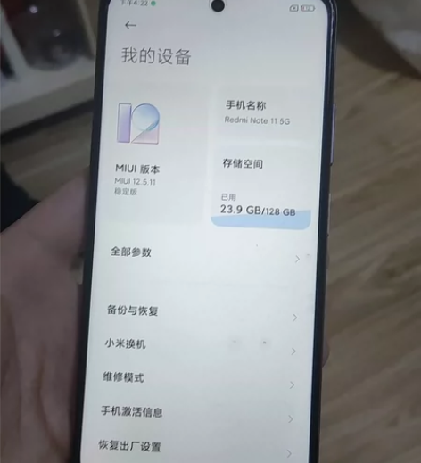 红米note11 5G很新4+128128...
