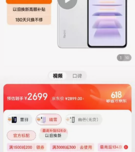 全新未拆封的红米k60pro晴雪8+256...