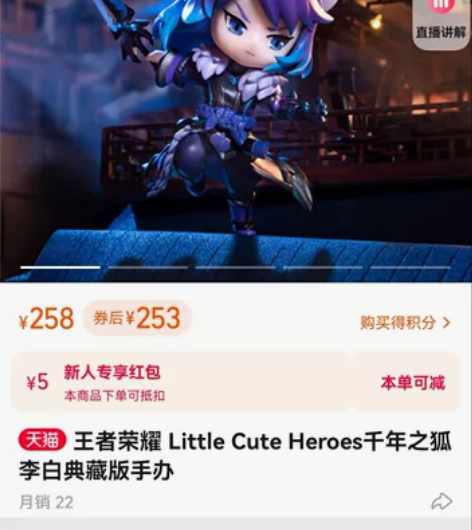 王者荣耀官方，千年之狐李白手办。 发货前指...