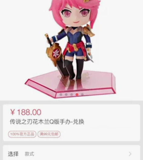 慢出王者荣耀正版手办 花木兰Q版手办 传说...