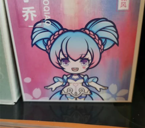 王者荣耀官方正版异色小乔 Q 版手办 感兴...