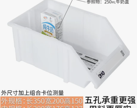 腾正跃斜口零件收纳盒组合式物料分类盒塑料盒...