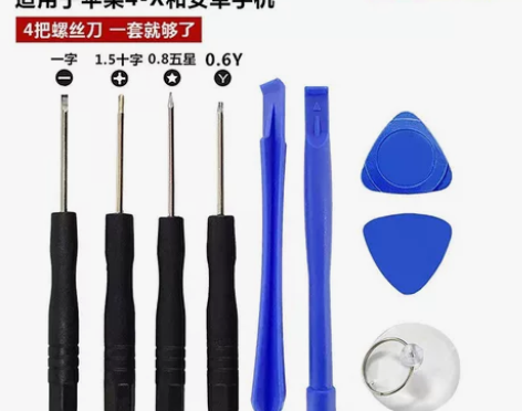 苹果拆机工具9件套，直接拆装所有苹果手机！...