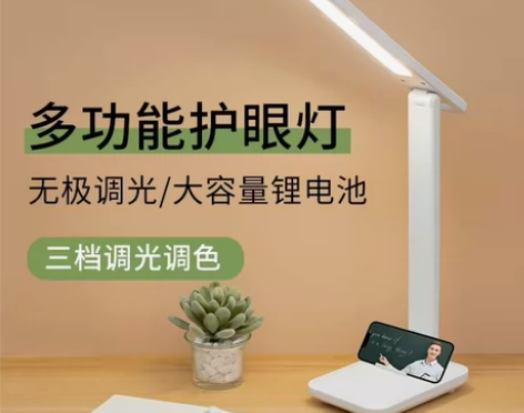 台灯护眼学习LED可充电插电儿童保视力卧室...