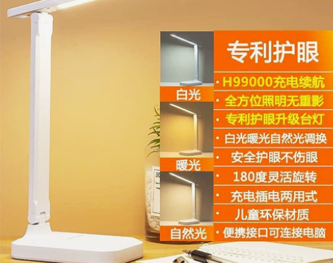 学习专用护眼台灯大学生充电款插电款10儿童...