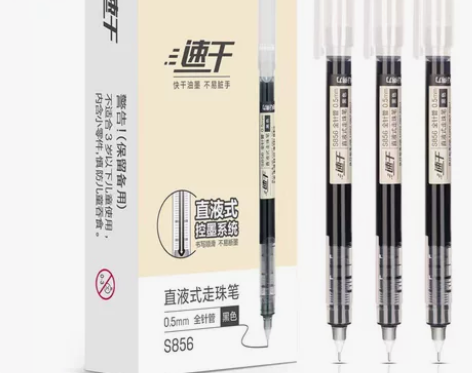 全新包邮得力S856直液式走珠笔一盒12支...