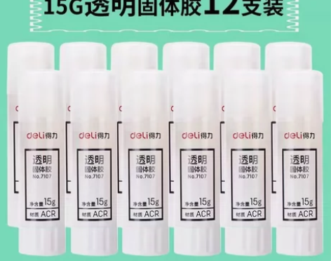 【处理】24支得力固体胶透明胶棒学生办公用...