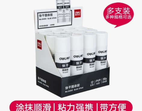 1支 得力53312 快干固体胶学生用办公...